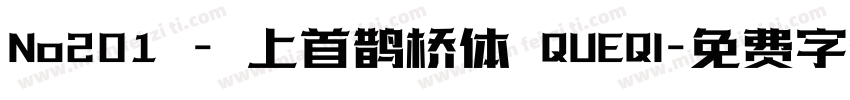 No201 - 上首鹊桥体 QUEQI字体转换